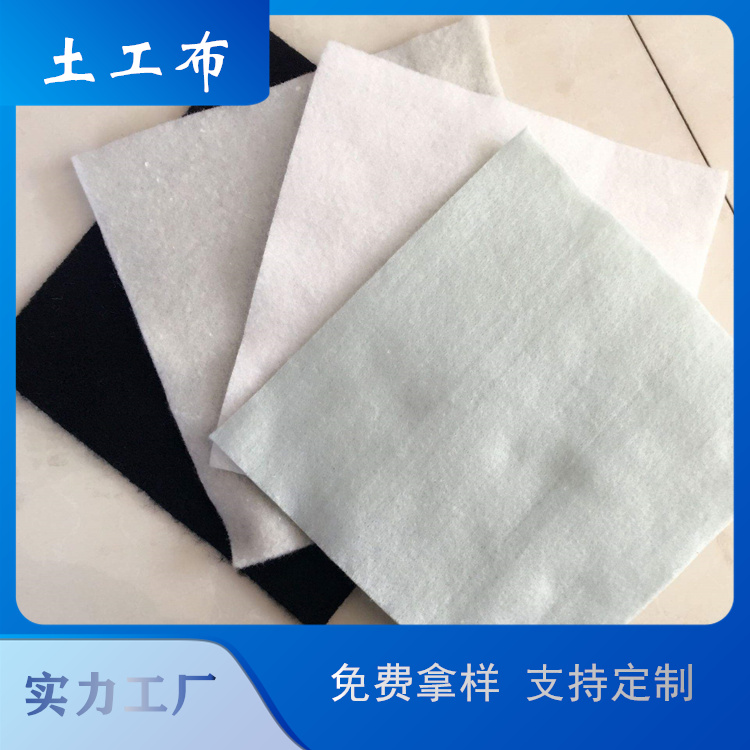 长丝聚酯防渗布 涤纶布 绿化护坡土工布 土工材料